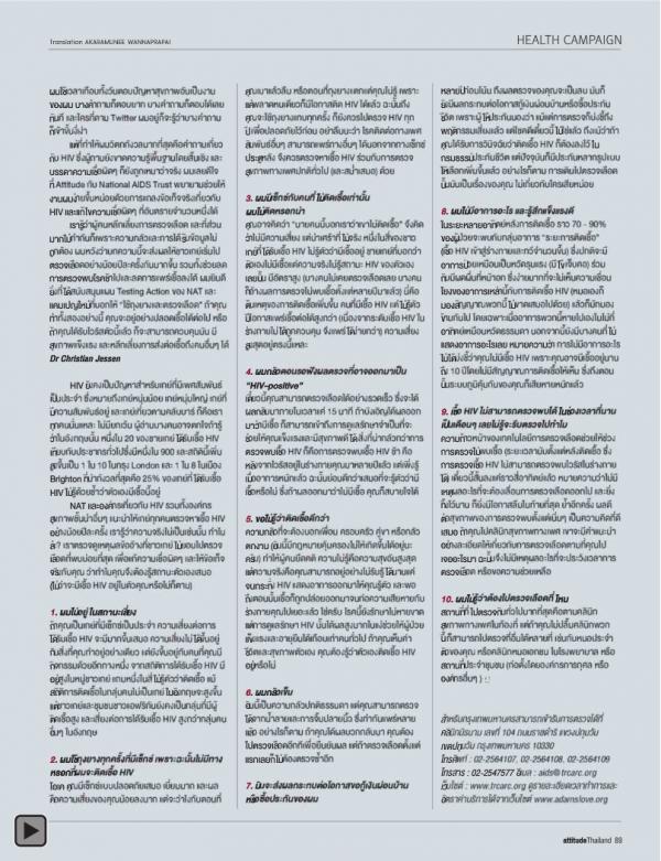 Attitude-July-2012